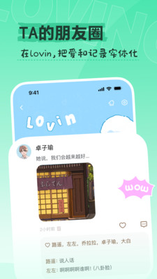 lovinai朋友圈互动界面